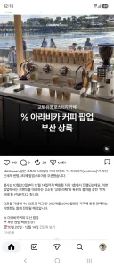 %아라비카커피 부산 팝업스토어 오픈
