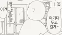 너 일부러 이러는거지.manhwa
