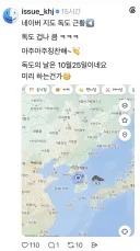 네이버지도 독도 근황