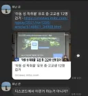 화끈한 부모자식 사이의 대화.jpg