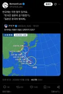 "한국은 일본이랑은 다르게 태풍이 잘 안가네".twit