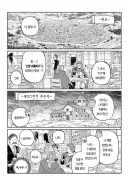 코미양 작가 신작(단편), 제107마수 전선의 기사단.manga