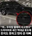 딸이 만들어 준 리미티드 에디션