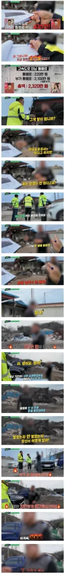 고속도로 미납 통행료 징수에 빡친 체납자