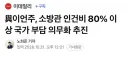“ 빨대 “ 입구 이재명 정부가 메꾼다!