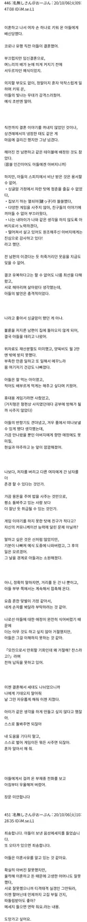 이혼 후 혼자 키운 아들에게 배신당했다는 엄마