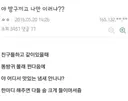 방귀 뀌고 나만 이러냐??