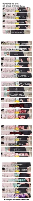 애엄마한테 둘째는 없냐고 자꾸 물어보는 유치원 선생님