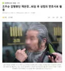 조두순 감형했던 재판장..퇴임 후 성범죄 변호사로 활동