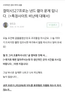 갤럭시 s27 루머로 캐삭빵 진행 중