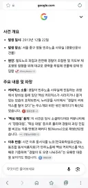 한국 시위에서 약탈이 있었던 사례