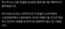 마소의 차세대 콘솔 소식(2028년 말 출시?)