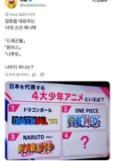일본을 대표하는 4대 애니는 과연??