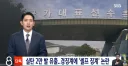국가대표 사격장에서 유출된 실탄 2만발 처벌근황