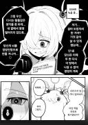 블루아카] 얀데레 카노에