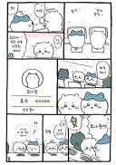 치이카와)새로운 캐릭터성이 생겨버린 햄찌