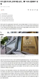 무기가 급한 우크라이나 관계 회복 손짓하는 우리 정부는 사과부터 요구