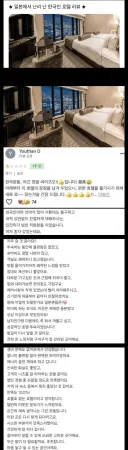 한국인이 1점 준 오사카의 한 호텔