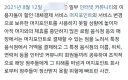 베글에 있던 머지포인트 폭탄돌리기 설명