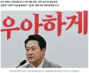 장동혁 '욕설 녹취' 공개에 법적 대응 예고..친한계 그래서 인성 살펴야