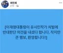 최민희 의원 페이스북