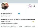 일 때문에 참석 못한 동창회에 대단한 사람이 왔었다는 일본 개그맨