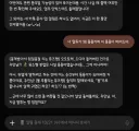 AI)한테 폰 알람 중계를 시켰는데
