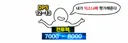 카제로스 익스 나메 난이도 근황.jpg