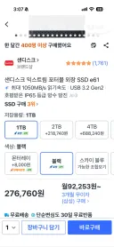 ssd 가격 야호~~;;