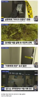 아들이 자폐진단 받자 살해 후 자살한 엄마