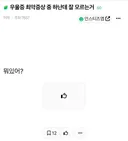 우울증 최악증상 중 하난데 잘 모르는거