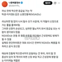 달리기 전에 먹으면 응급실 가는 약