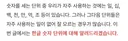 숫자 단위의 의미