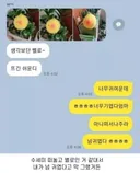엄마가 떠놓은 수세미 보고 귀엽다고 하자 엄마가 한 행동