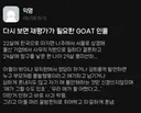 재평가가 필요한 인물 GOAT