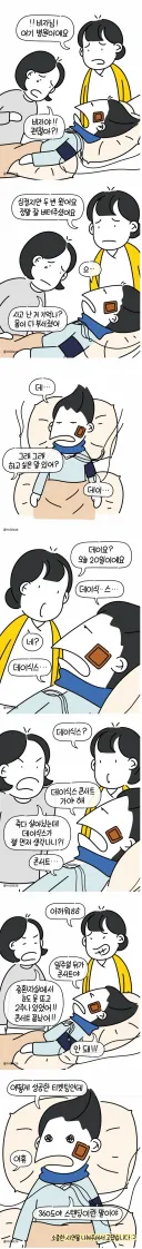 심정지를 두번이나 견딘 환자의 의지