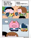 “바보야! 어른들은 이런거 안 사!”.jpg