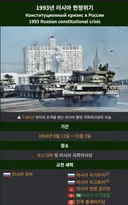 러시아의 민주주의화를 수십년 퇴보 시켜버린 사건.jpg