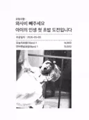 초밥집이 받은 배민 배달 요청 사항.jpg