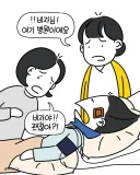 사고로 심정지만 2번 온 중환자실 환자가 한 말.Manhwa