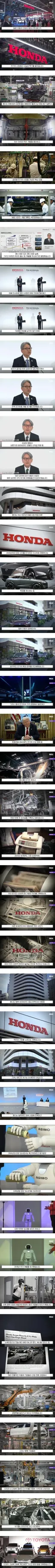 일본 자동차 산업 양대산맥 혼다 근황news