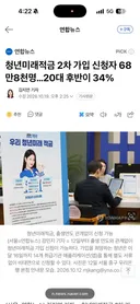청년미래적금 2차 가입 신청자 68만8천명 20대 후반이 34프로