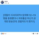 페북) 최민희 최고의원 시사타파 의도.JPG