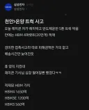 삼성 반도체 트럭사고.blind
