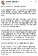 정청래 페북