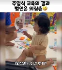 외삼촌의 철저한 주입식 교육 결과