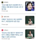 “친일 조상 논란 연예인” 옹호했다고 난리난 아나운서의 사건의 진실.jpg