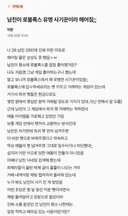 남친이 로블록스 유명 사기꾼이라 헤어짐;;