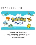 한국인이 세운 게임 신기록.jpg