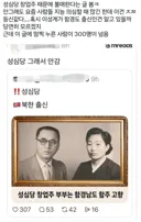 성심당 창업주 불매 운동 지능